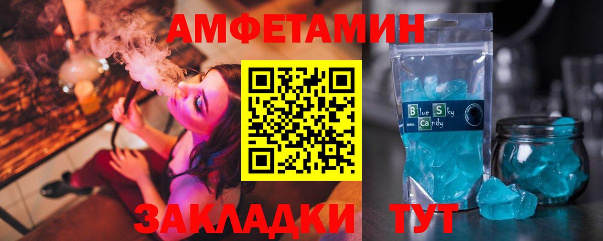 АМФ Розовый Белорецк
