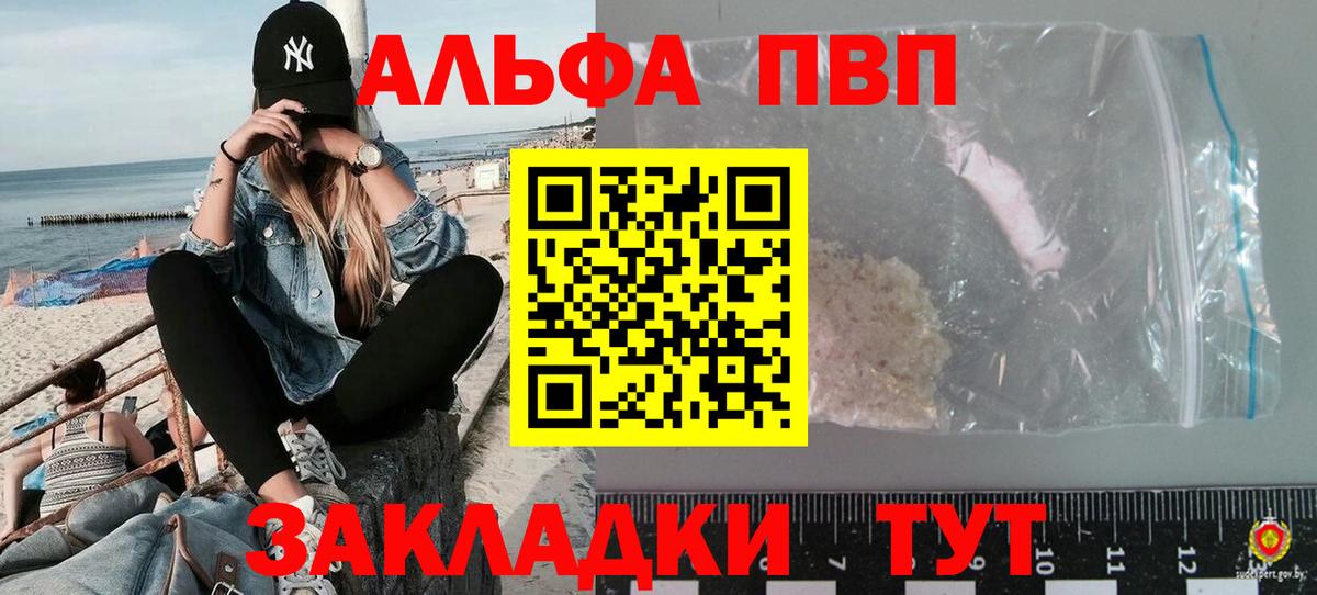 А ПВП Соль Белорецк
