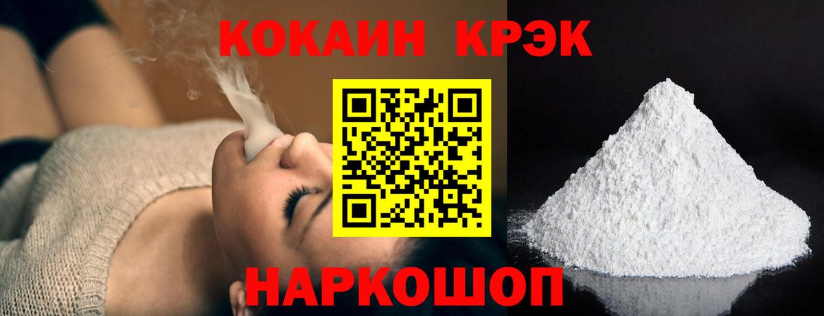 Кокаин 98% Белорецк