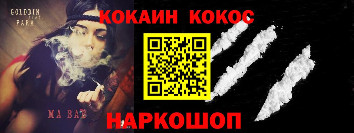 купить наркотики сайты  Вход с VPN  Белорецк  COCAIN Columbia 