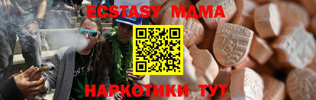 Ecstasy XTC  ЭКСТАЗИ  Экстази круглые  Белорецк  магазин    MEGA как войти  Вход с VPN 