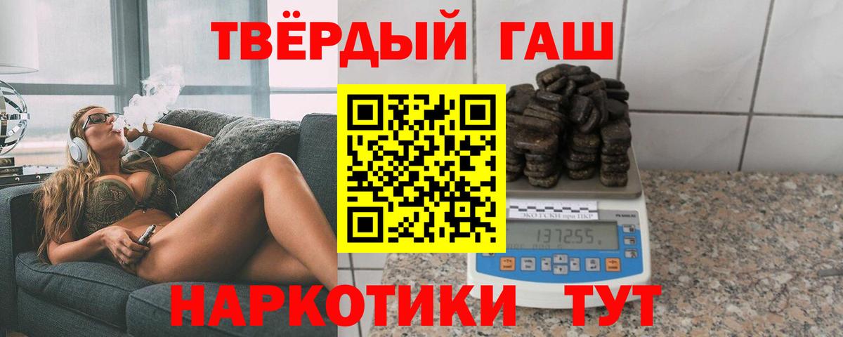 ГАШИШ убойный  Вход с VPN  что такое   ГАШ  ГАШ хэш  Белорецк 