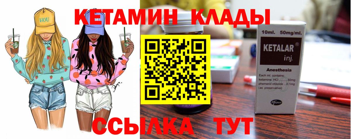 Белорецк  КЕТАМИН VHQ  MEGA зеркало  сайты даркнета наркотические препараты  Вход с VPN 