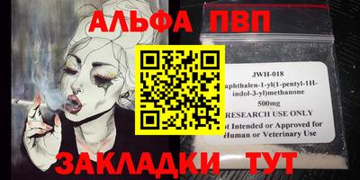 альфа пвп VHQ Усть-Джегута