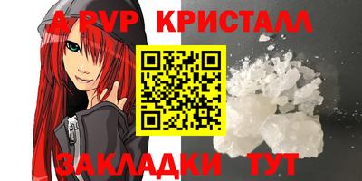 альфа пвп VHQ Усть-Джегута