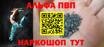альфа пвп VHQ Усть-Джегута