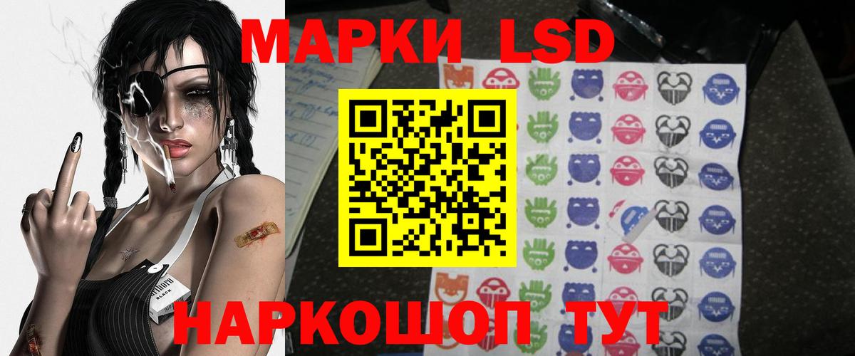 LSD-25 экстази ecstasy  Вход с VPN  Белорецк 
