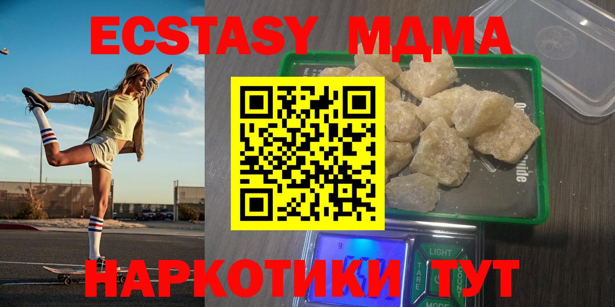 Белорецк  МДМА Molly  MDMA молли  Вход с VPN 