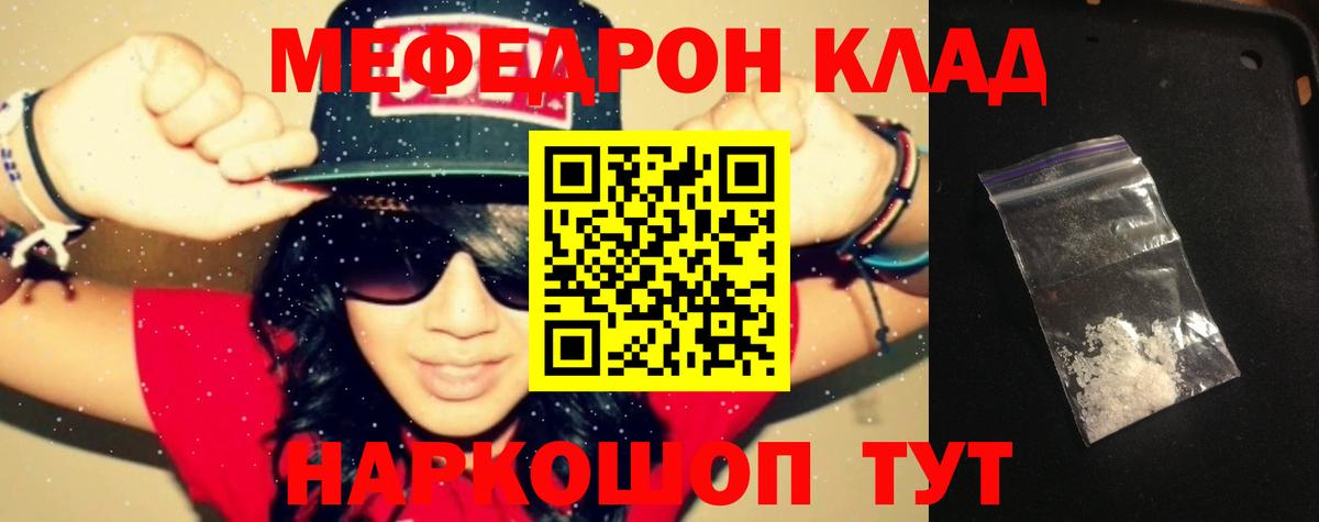 Меф кристаллы Белорецк