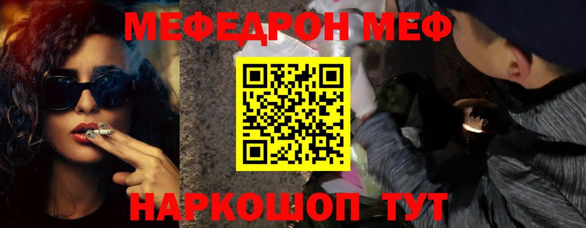 Меф кристаллы  Вход с VPN  Мефедрон  Мефедрон mephedrone  Белорецк 