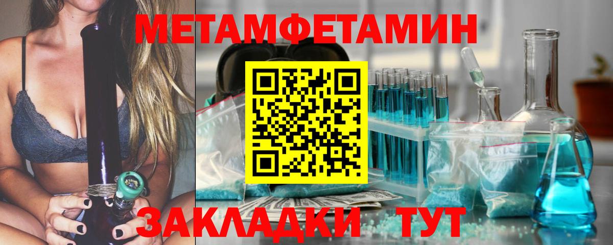 Первитин винт Белорецк
