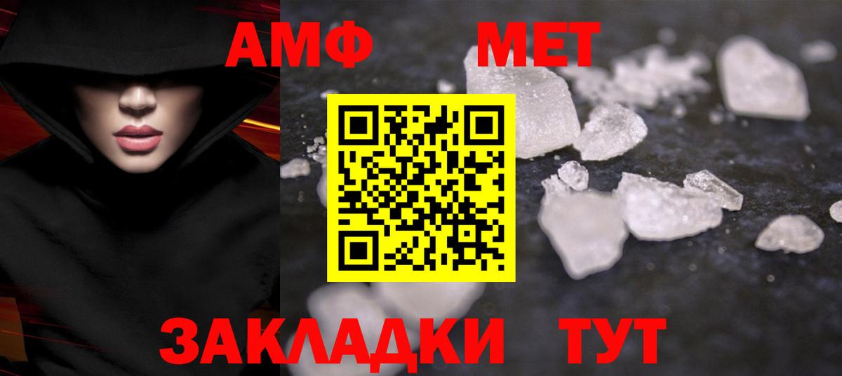 Метамфетамин мет  Вход с VPN  Белорецк  Метамфетамин мет 