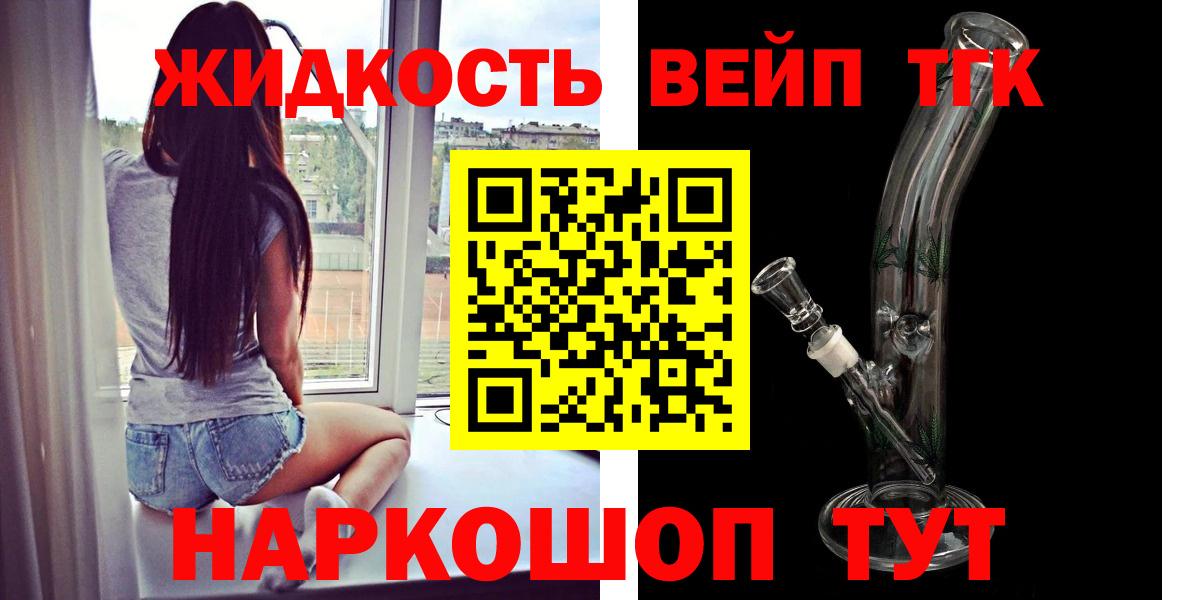 ТГК THC oil  ТГК THC oil  Белорецк  Вход с VPN 