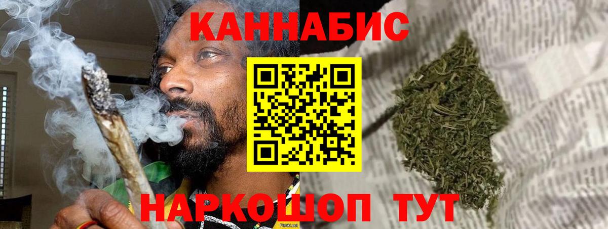 Бошки Шишки марихуана Белорецк