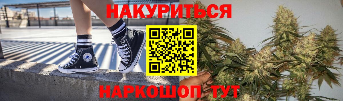 Белорецк  Шишки марихуана сатива  Канабис индика  Вход с VPN  Бошки марихуана OG Kush 